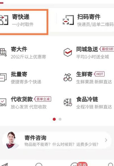 附近顺丰快递上门取件（附近顺丰快递上门取件,我要寄快递电话）