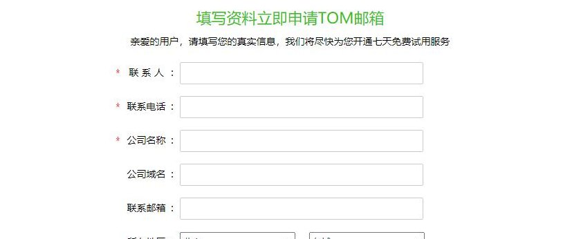 电子邮箱申请（电子邮箱申请免费注册下载）