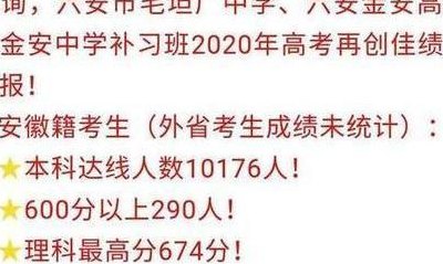 毛坦厂中学在全国排名（毛坦厂中学全国排名第几高考加油）