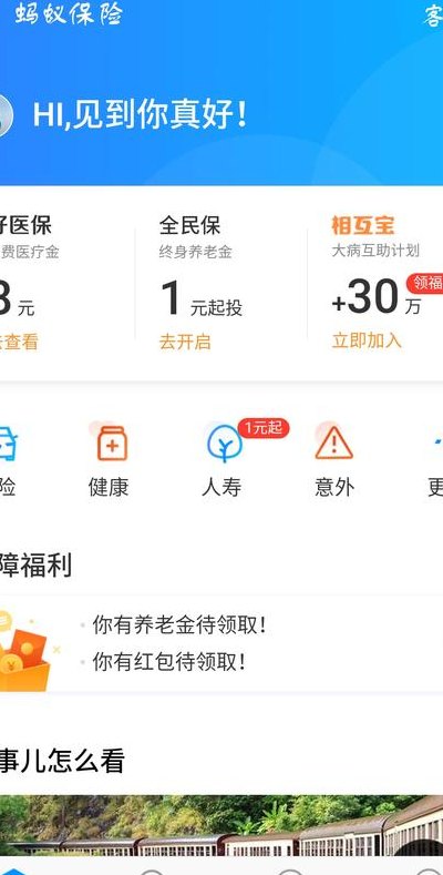相互宝是否可以随时退出（相互宝可以自己退出保留家人吗）