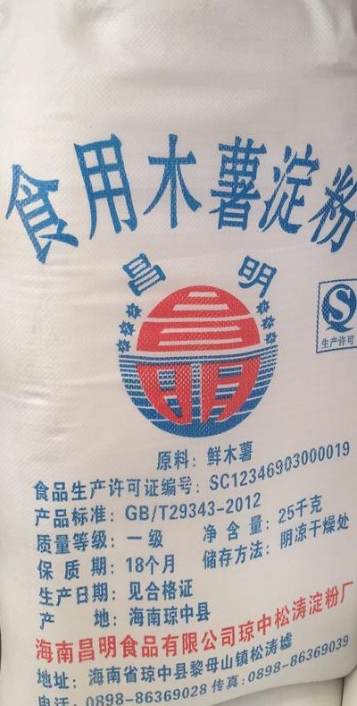 木薯淀粉在超市叫什么（木薯淀粉好吃吗）