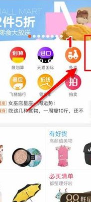 天猫超市包邮商品怎么找（天猫超市怎样找包邮商品）