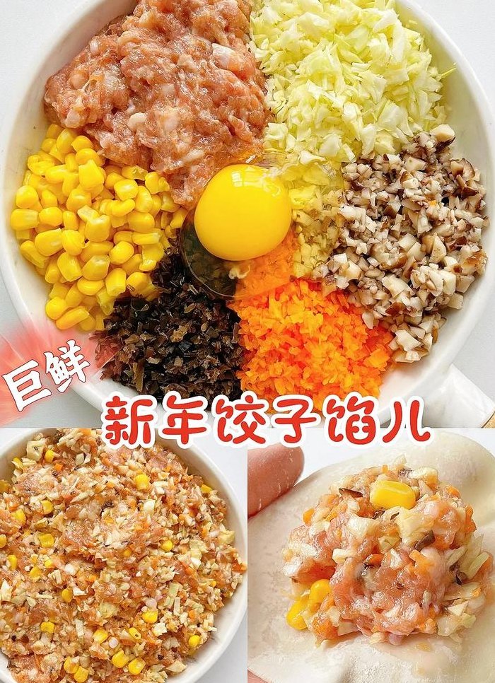 三鲜水饺是什么馅（三鲜水饺是什么馅儿）