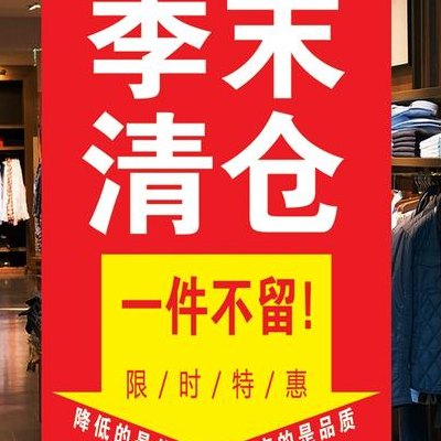 上海打折（上海打折季都在几月份）