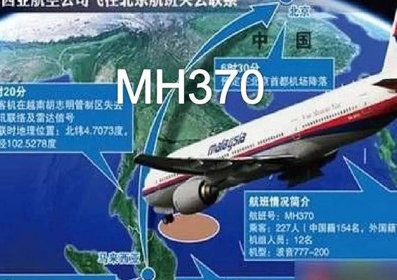 马航370事件（马航370事件真相是什么）