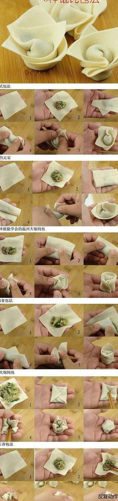 包云吞最简单的包法（包云吞教学视频教程）
