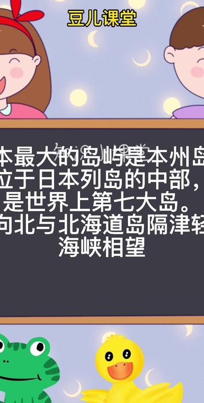 日本最大的岛屿（日本最大的岛屿叫什么名字）