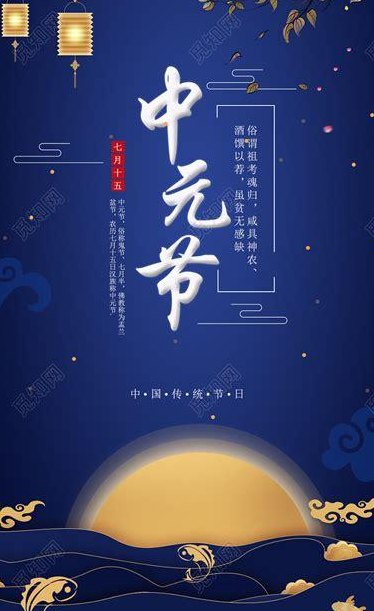 七月十五是什么节（七月十五是什么节气）