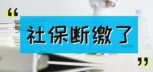 外地社保不转有影响吗（外地社保不转回来,能买本地社保吗）