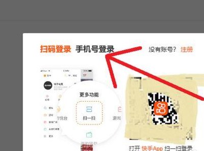 快手电脑版官网登录（快手电脑网页版登录官方）