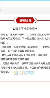 移动巨无霸套餐（移动巨无霸套餐怎么取消）
