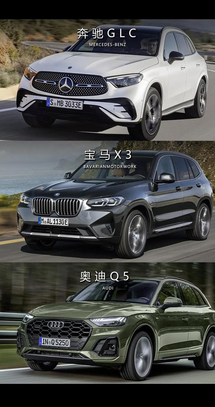 奔驰宝马奥迪哪个车好（奔驰宝马奥迪到底哪个好）