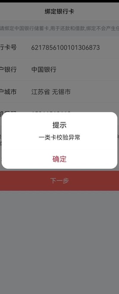 银行卡状态异常（银行卡状态异常多久解除）