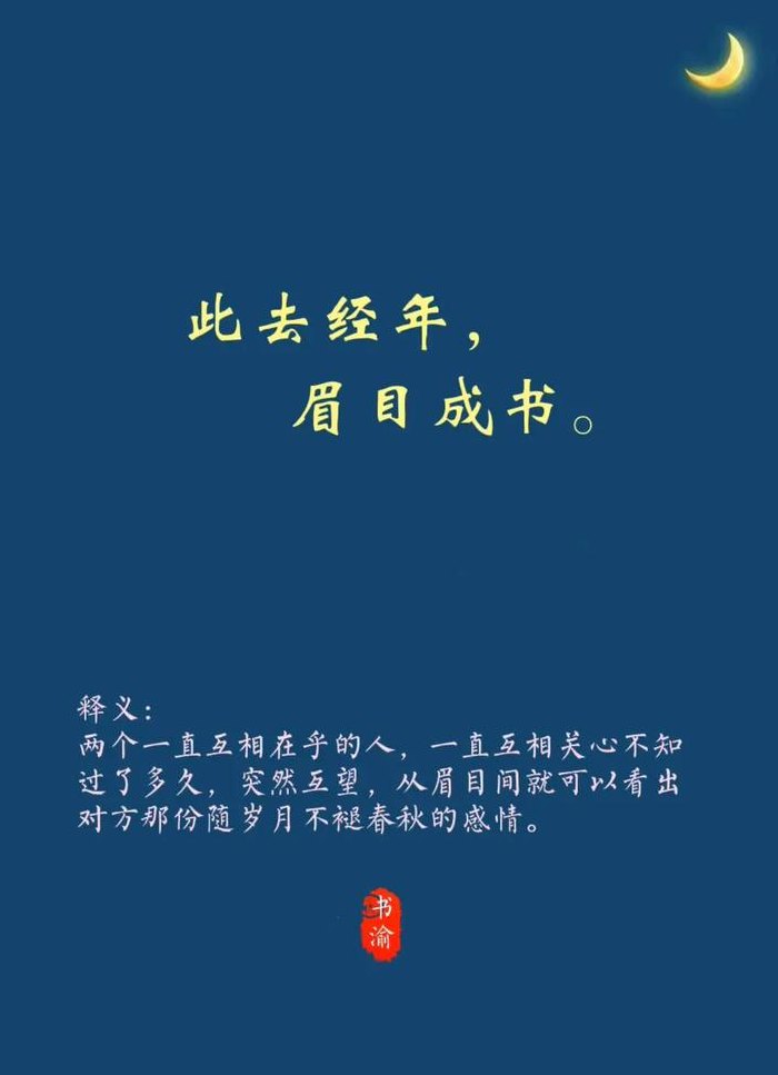 此去经年什么意思（此去,经年）