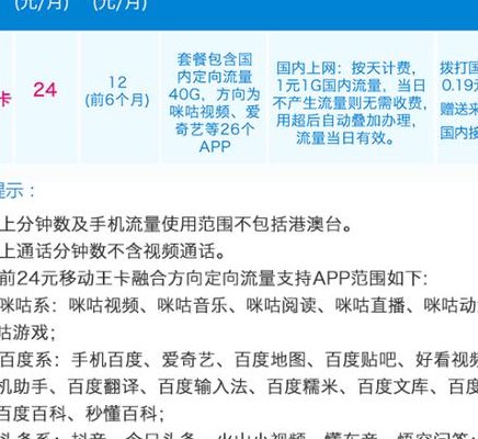 广东移动流量套餐（广东移动流量套餐怎么取消）