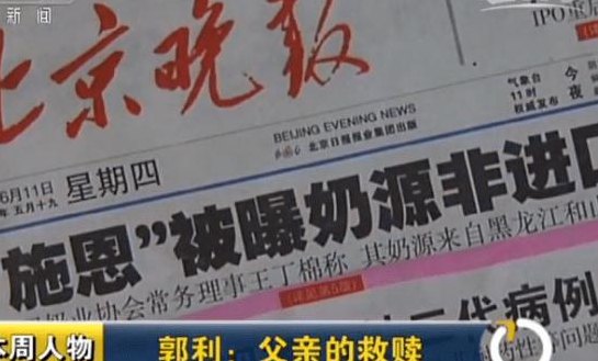 三聚氰胺奶粉（三聚氰胺奶粉索赔两百万）