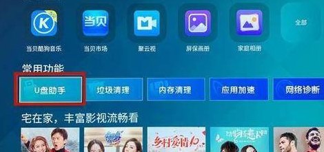 智能电视怎么看直播（智能电视怎么看直播电视台节目）