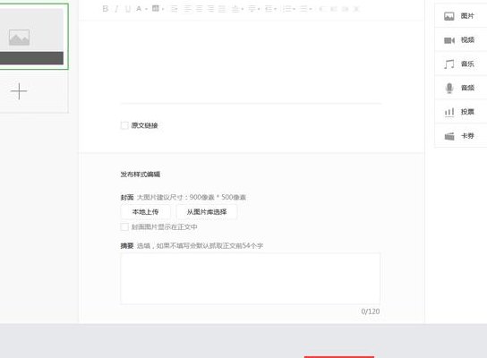 公众号编辑器（公众号编辑器怎么用）