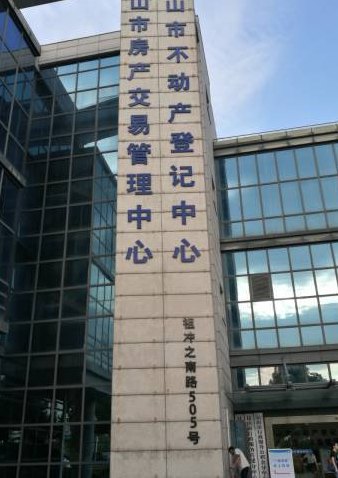 昆山房产交易中心（昆山房产交易中心地址在哪里）