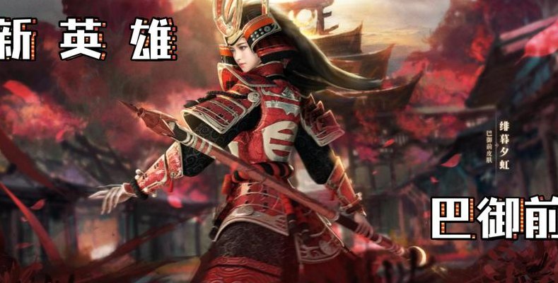 铁甲雄兵英雄排名（铁甲雄兵所有英雄）