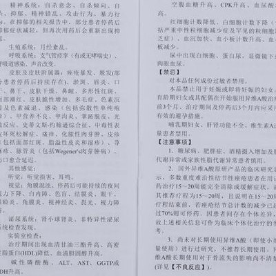 复方新诺明（复方新诺明说明书）