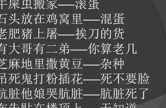 骂人的话顺口溜很搞笑（骂人的话顺口溜不带脏字）