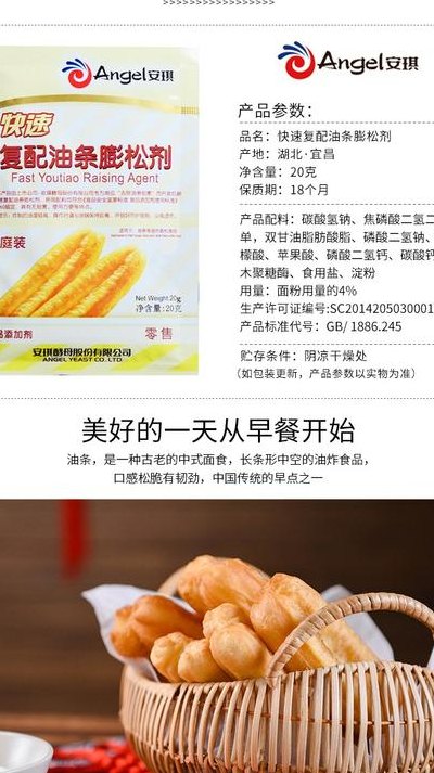 膨松剂炸油条配方（膨松剂炸油条配方窍门）