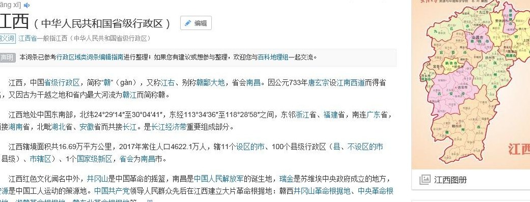 江西简称（江西简称赣怎么读）