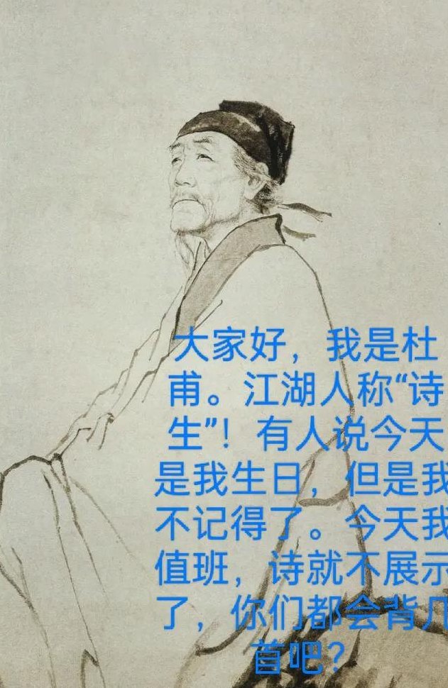 杜甫自号（杜甫字号）