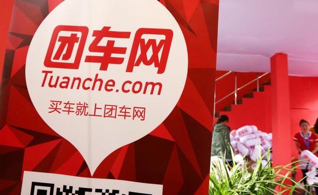 团车网靠谱吗（团车网是什么公司）