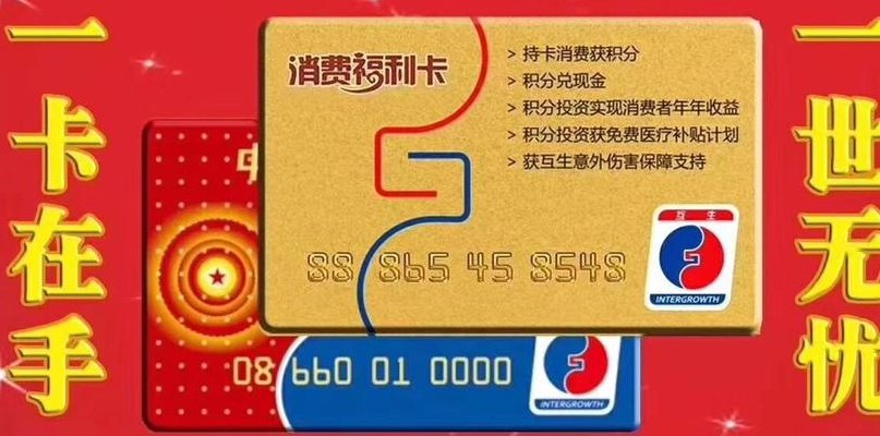 互生卡注册了有危险吗（互生卡是合法的吗）