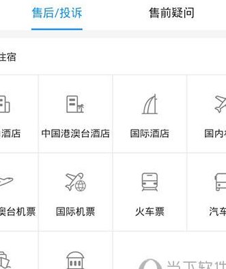 艺龙电话客服电话（艺龙客服热线电话是多少）