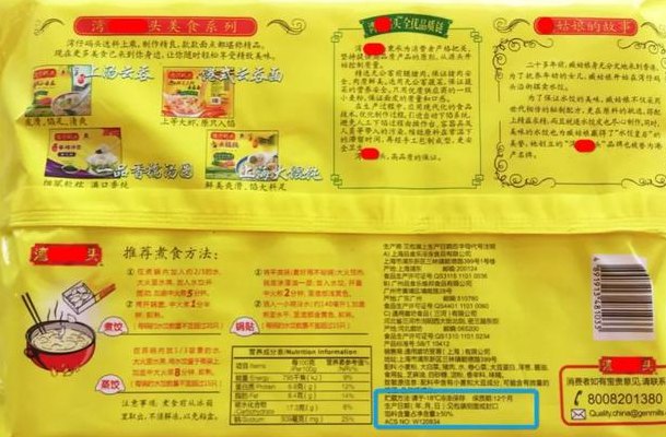 食品的保质期是指它的什么（食品的保质期指的是?）