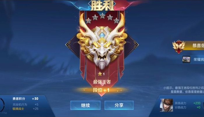 晋级赛是什么意思（王者晋级赛是什么意思）