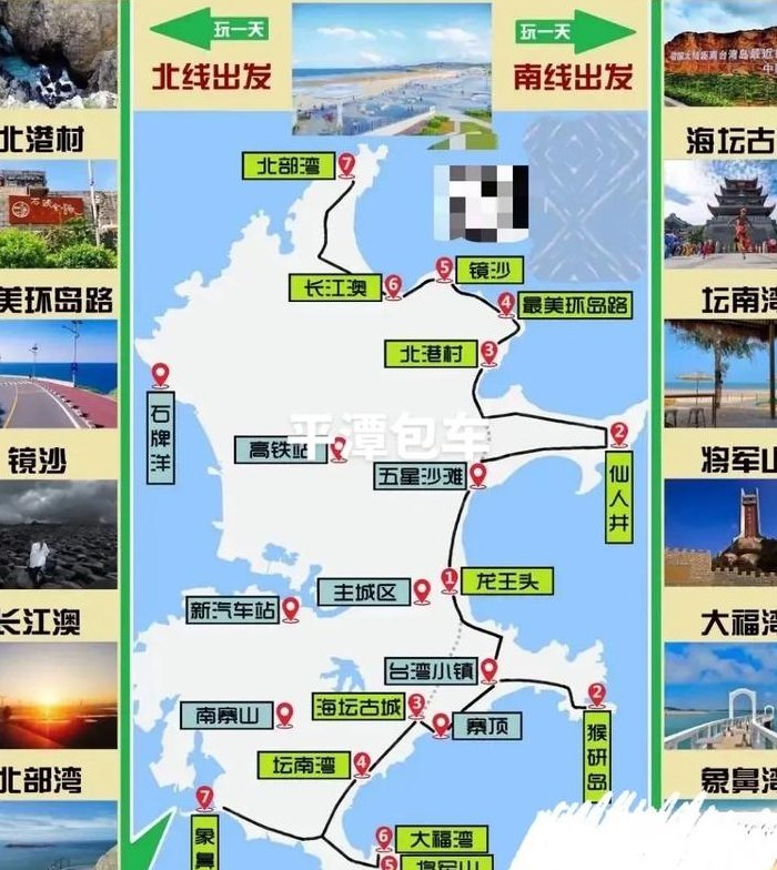平潭旅游攻略一日游（平潭旅游攻略一日游路线图）