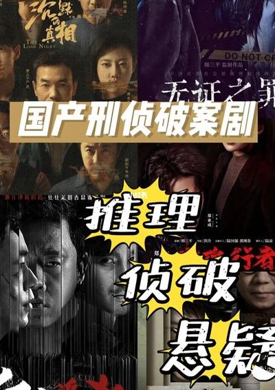 破案片电视剧（最新破案片电视剧）