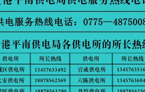 南方电网停电查询（南方电网停电查询电话）