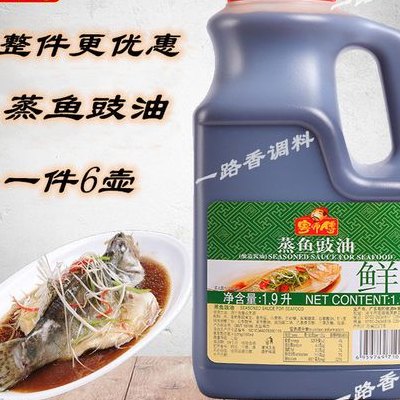 蒸鱼豉油怎么读（蒸鱼豉油怎么用）