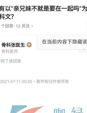 骨科网络用语（骨科网络用语意思）