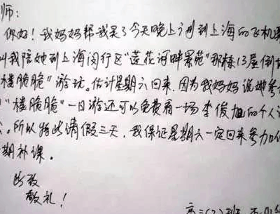 想请假一天编个理由（想请假一天编个理由怎么说）