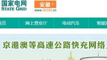 供电局网上营业厅（供电局app官方下载）