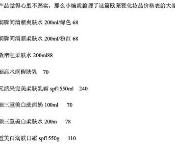 化妆品有哪些东西（化妆品有哪些东西和价格）