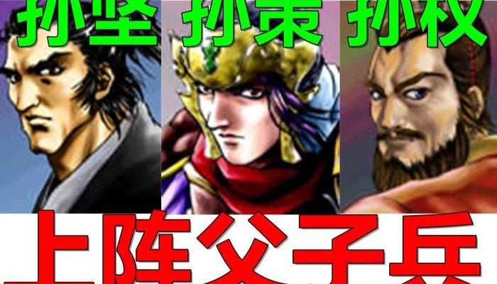 孙策怎么死的（孙策和孙权什么关系）