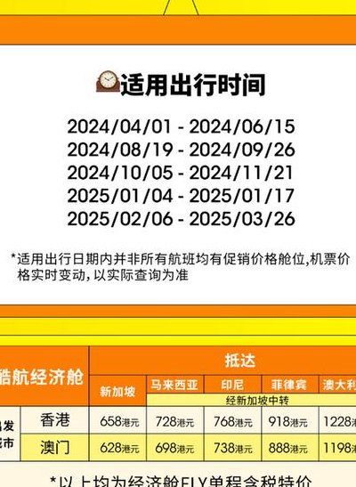 酷航中文官网（酷航中文官网订票）