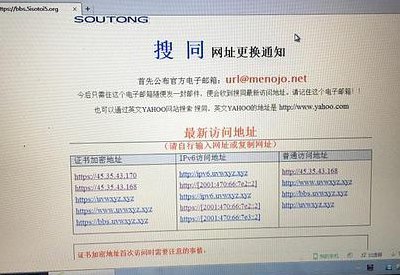 关于搜同社区的信息