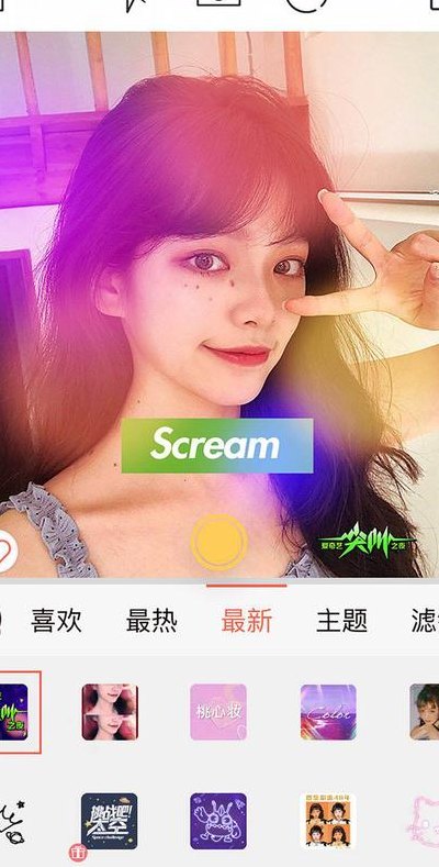 什么美颜相机软件最好（什么美颜相机好用）