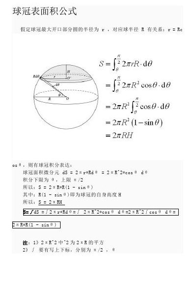 外接球表面积秒杀公式（外接球的体积一般求法）