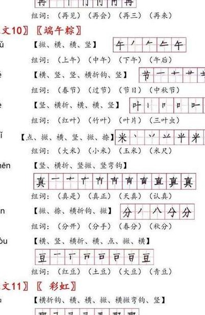 休字组词（休字组词二年级下册）