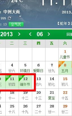 端午节什么时候（端午节什么时候过几号几月农历）