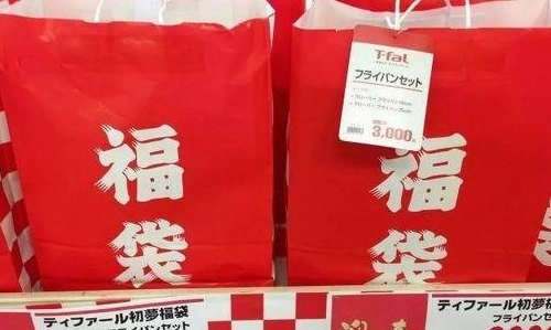 日本福袋（日本福袋节）